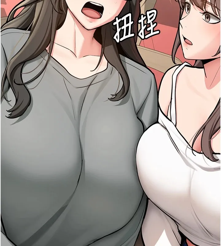 新生老司機第1話-毫無戒備的女性友人