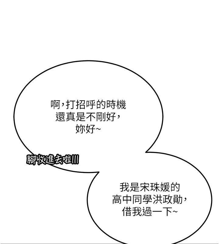 新生老司机第1话-毫无戒备的女性友人