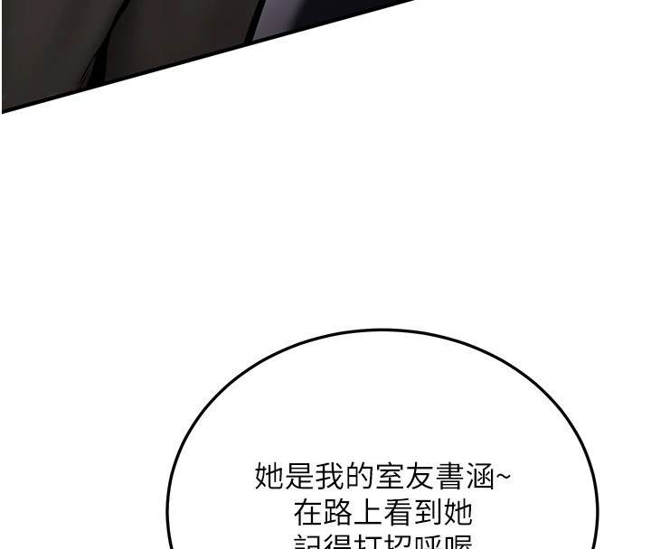 新生老司机第1话-毫无戒备的女性友人