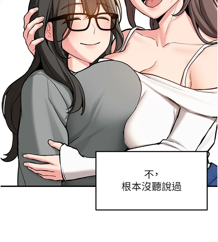 新生老司机第1話-毫無戒備的女性友人