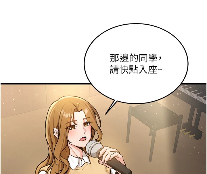新生老司机第1話-毫無戒備的女性友人
