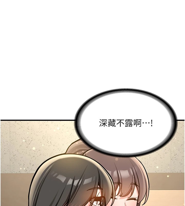 新生老司机第1話-毫無戒備的女性友人