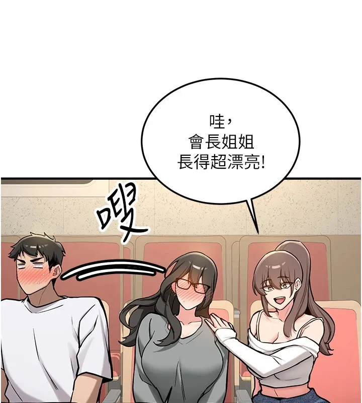 新生老司機第1話-毫無戒備的女性友人