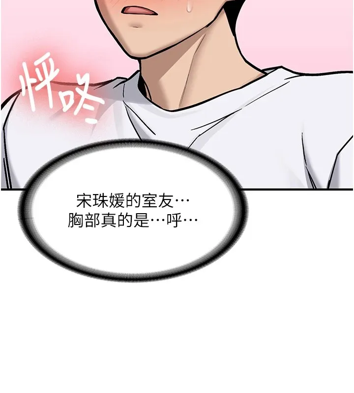 新生老司機第1話-毫無戒備的女性友人