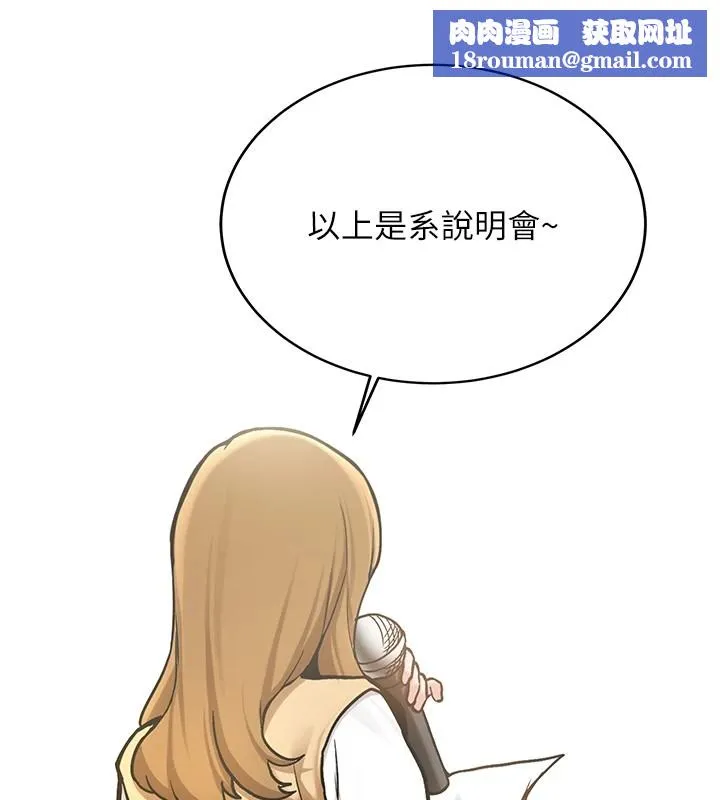 新生老司機第1話-毫無戒備的女性友人
