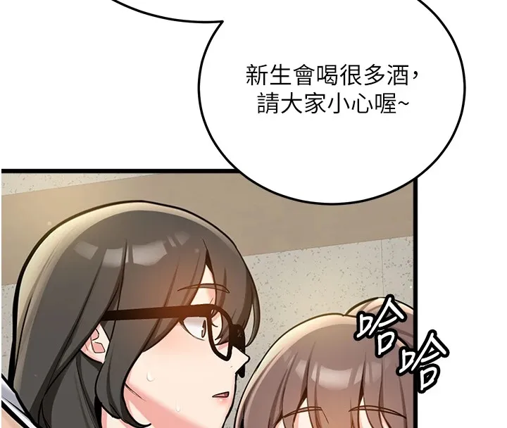 新生老司機第1話-毫無戒備的女性友人