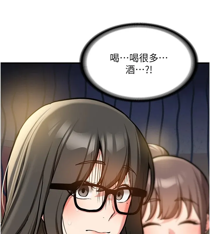 新生老司機第1話-毫無戒備的女性友人