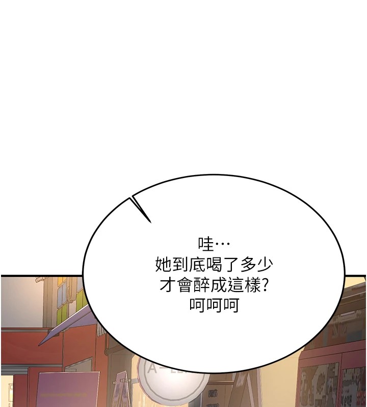 新生老司机第1话-毫无戒备的女性友人