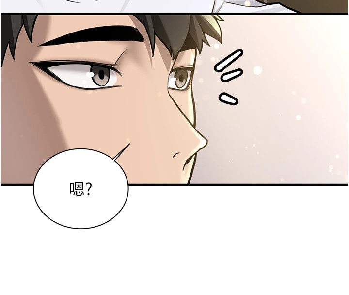 新生老司机第1话-毫无戒备的女性友人