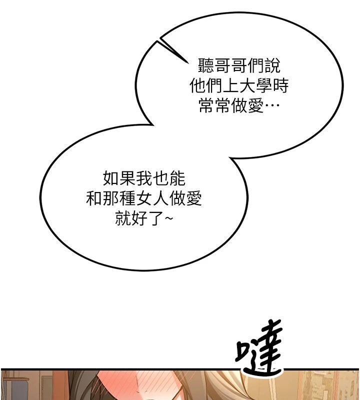 新生老司机第1話-毫無戒備的女性友人