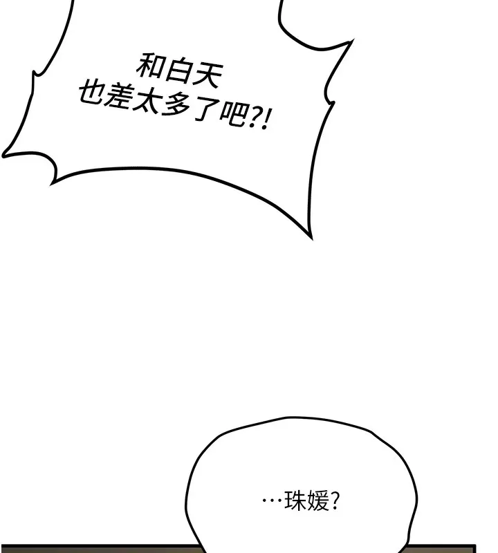 新生老司機第1話-毫無戒備的女性友人