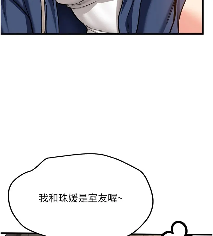 新生老司機第1話-毫無戒備的女性友人