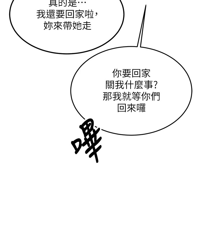 新生老司机第1話-毫無戒備的女性友人