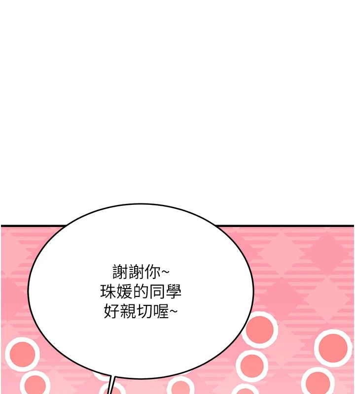 新生老司机第1話-毫無戒備的女性友人