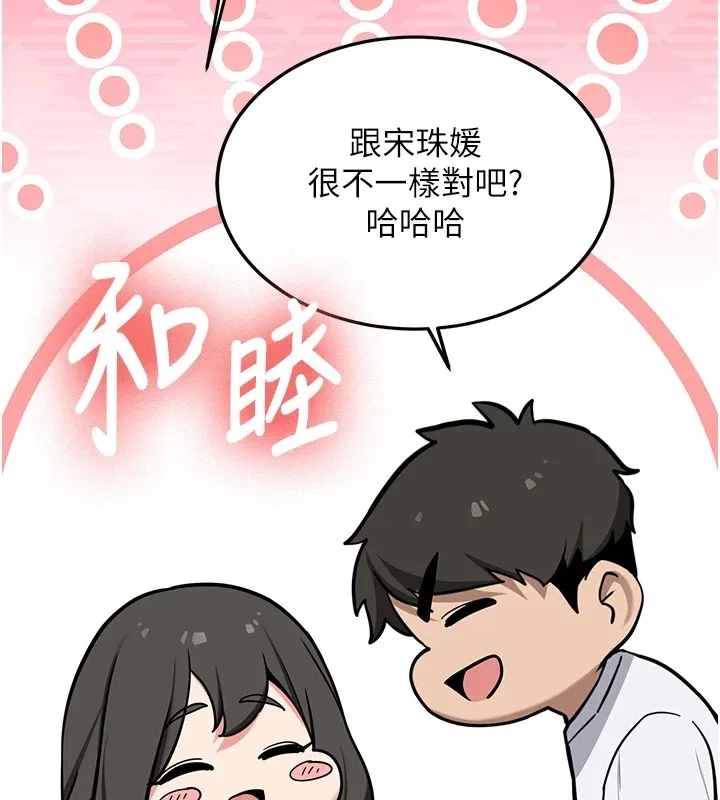 新生老司機第1話-毫無戒備的女性友人
