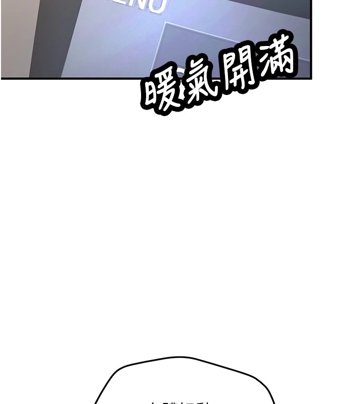 新生老司机第1话-毫无戒备的女性友人