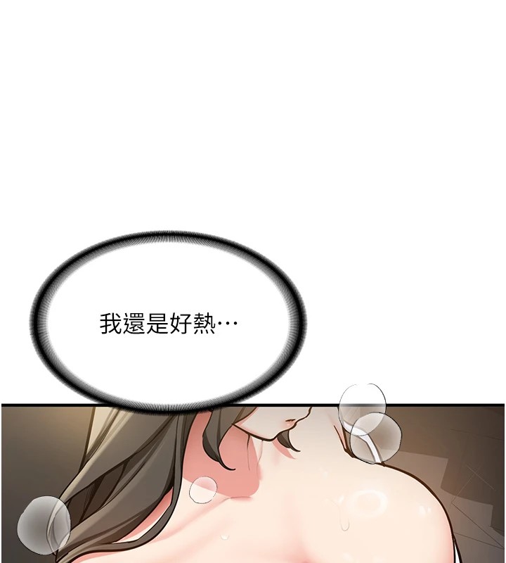 新生老司机第1话-毫无戒备的女性友人