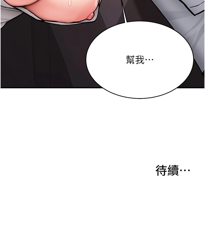 新生老司机第1話-毫無戒備的女性友人