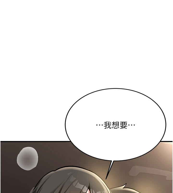 新生老司机第1话-毫无戒备的女性友人