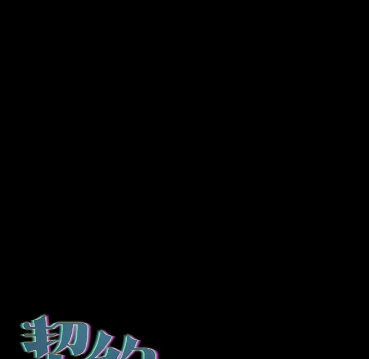 契约的代价第1话