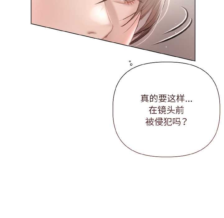 契约的代价第1话