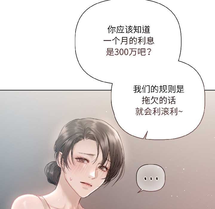 契约的代价第1话