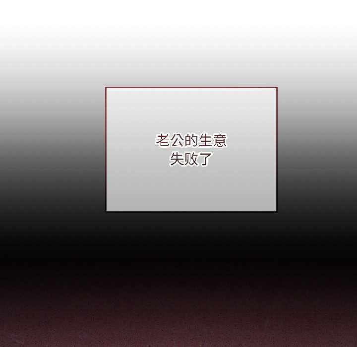 契约的代价第1话