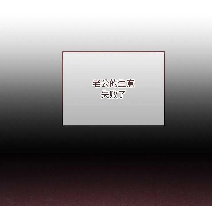 契約的代價第1話
