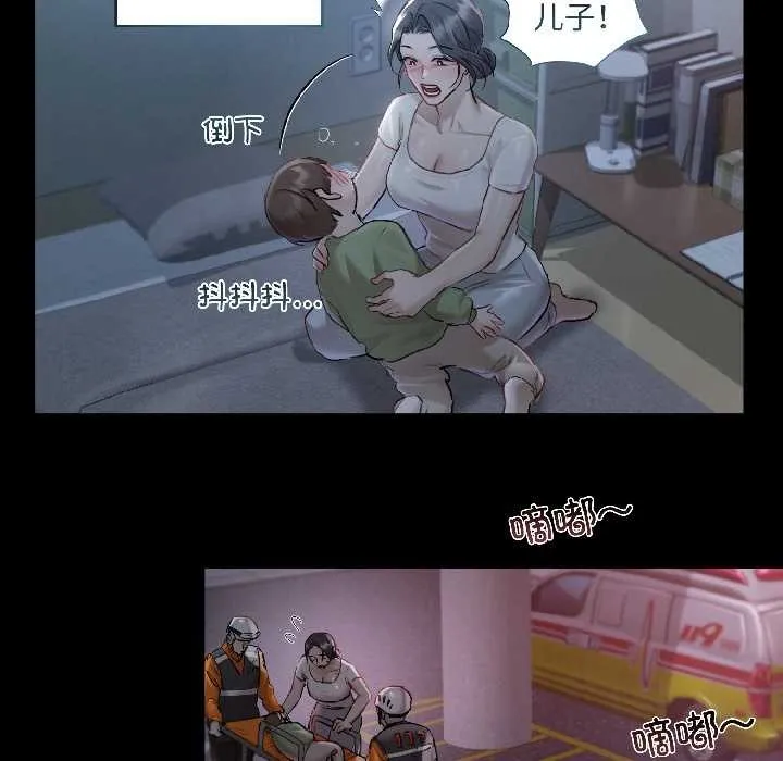 契約的代價第1話