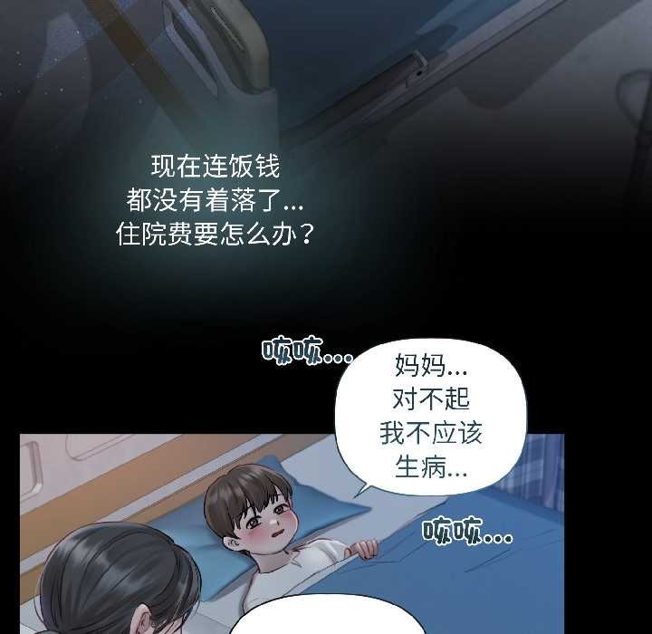 契约的代价第1话
