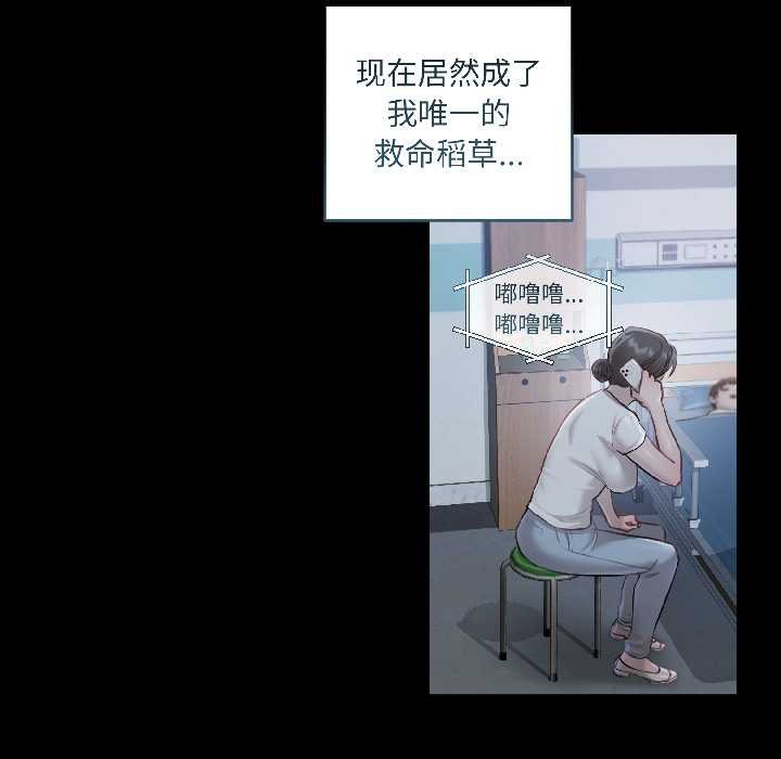 契约的代价第1话