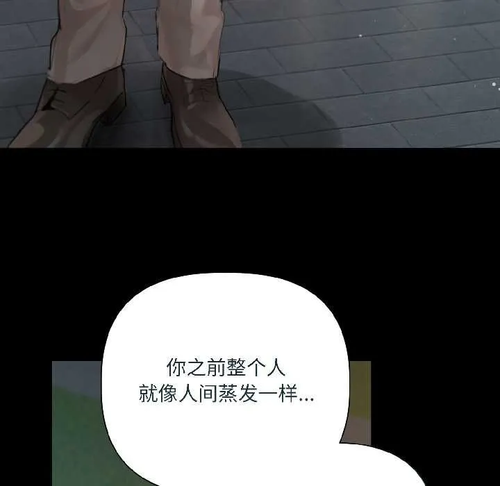 契約的代價第1話