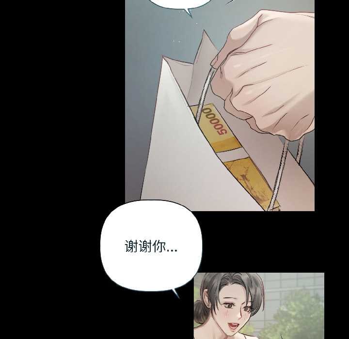 契约的代价第1话