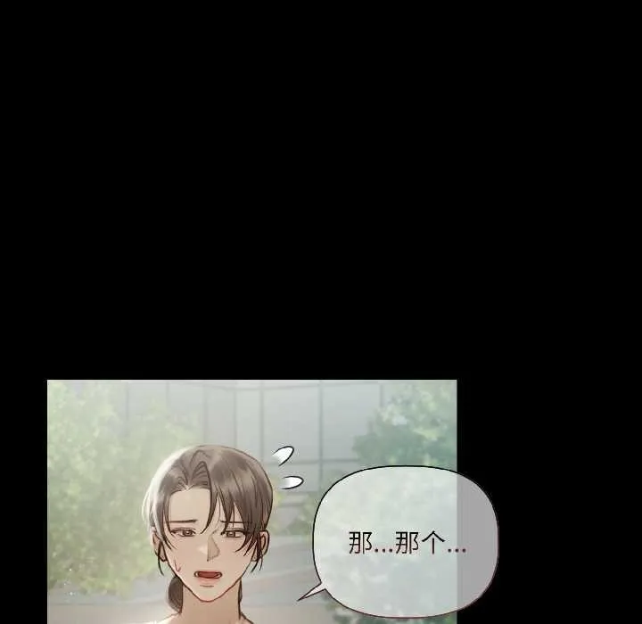 契約的代價第1話