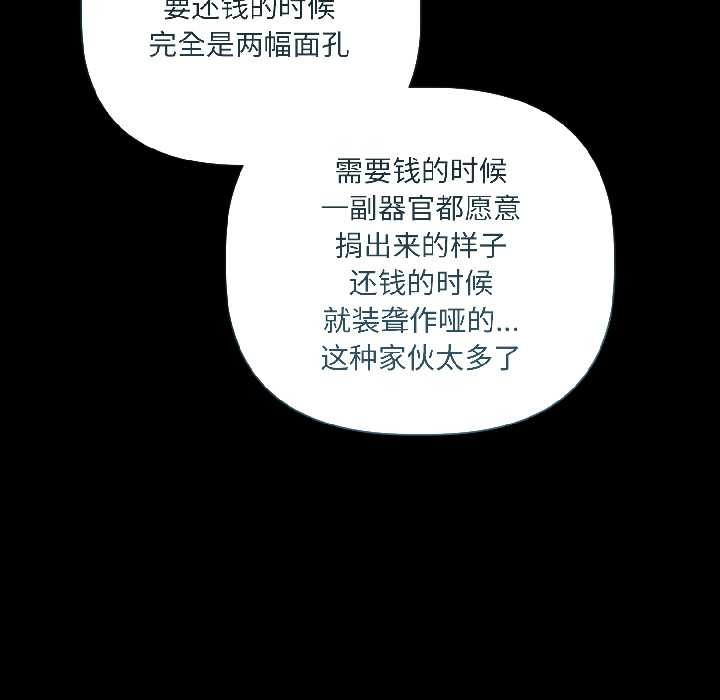 契约的代价第1话