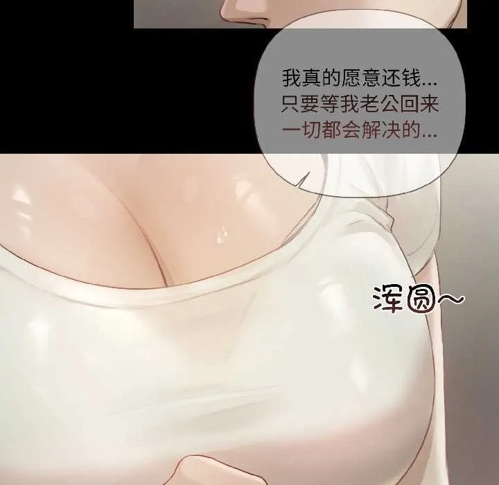 契約的代價第1話