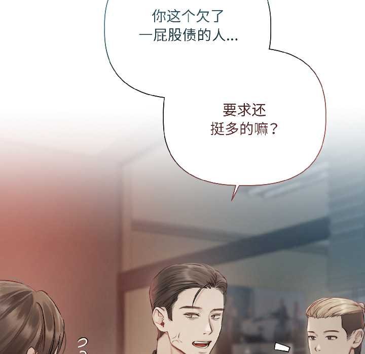 契约的代价第1话