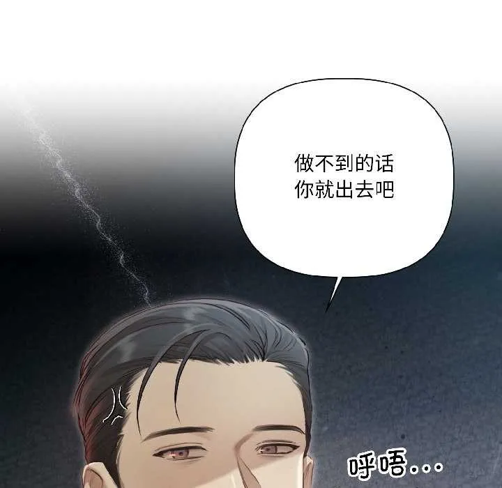 契約的代價第1話