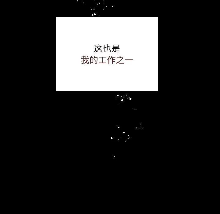 契約的代價第2話