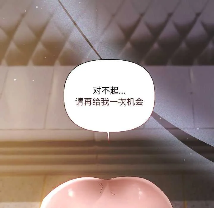 契約的代價第2話