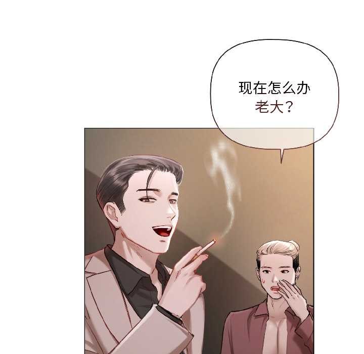 契约的代价第2話