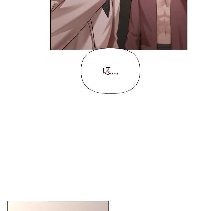 契约的代价第2話
