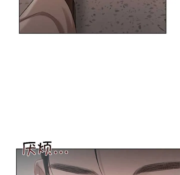 契約的代價第2話