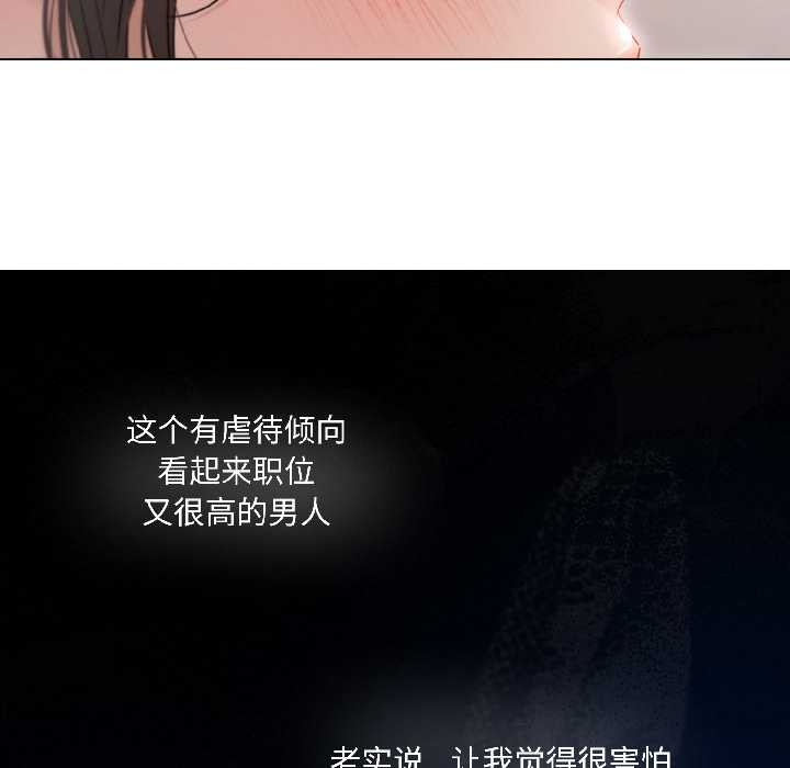 契约的代价第2話