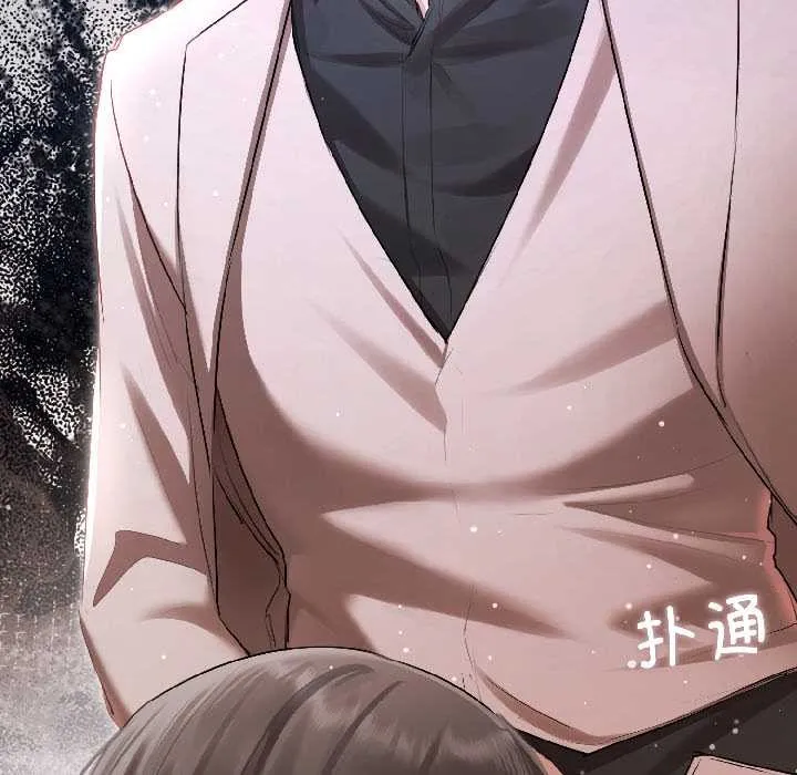 契約的代價第2話