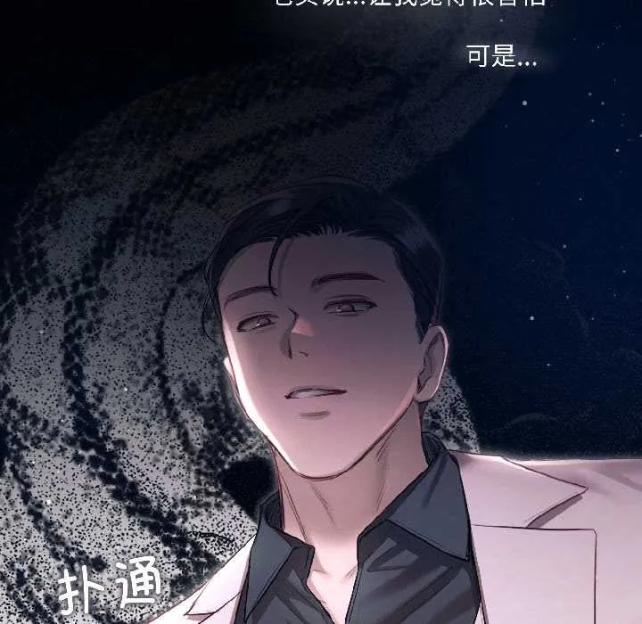 契約的代價第2話