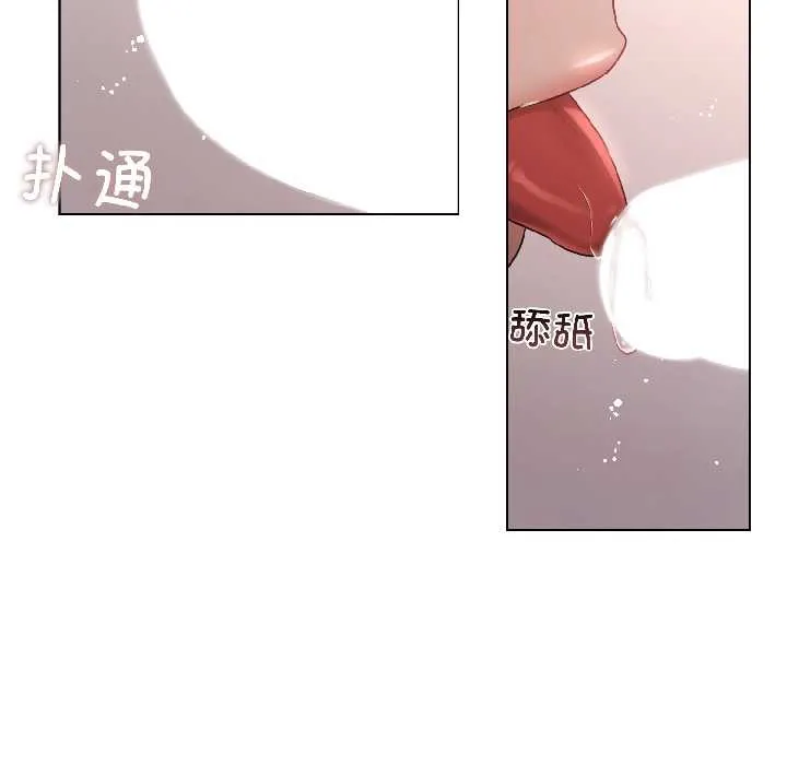 契約的代價第2話