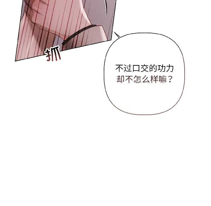 契約的代價第2話
