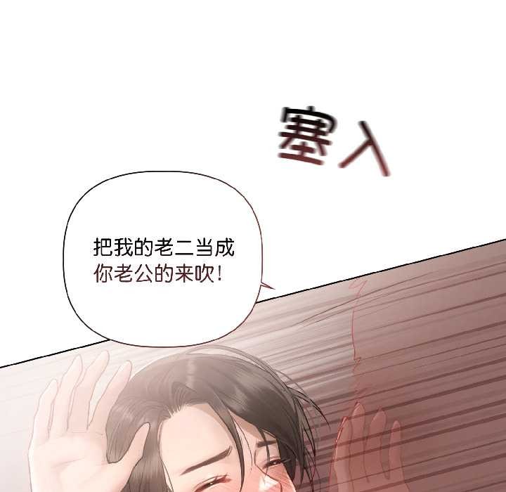 契约的代价第2話