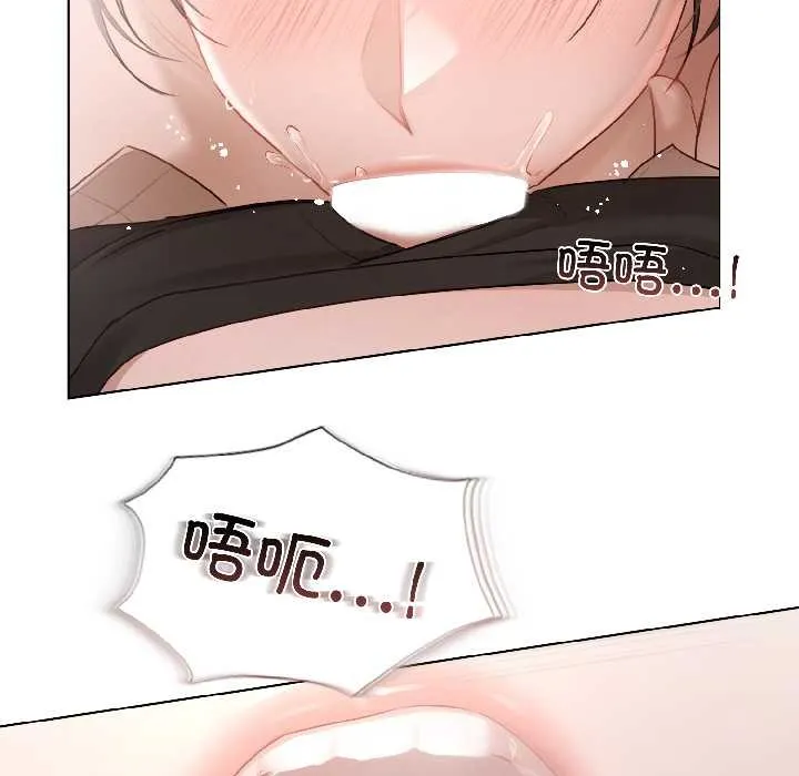 契約的代價第2話